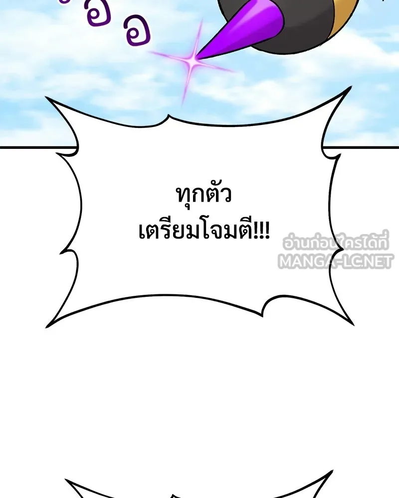 ปลูกผักพิชิตหอคอย ตอนที่ 122 รูปที่ 90