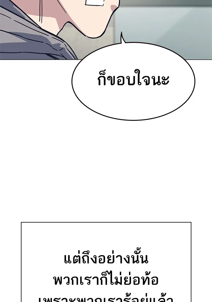 Study Group ตอนที่ บทส่งท้าย ซีซั่น 2 รูปที่ 59