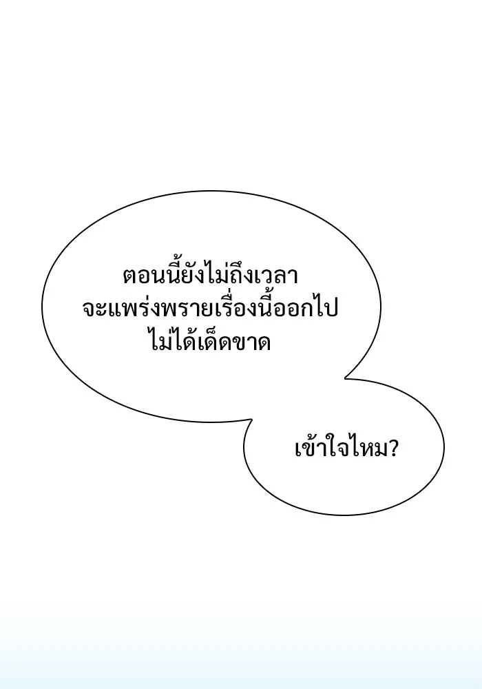 ผู้เล่นหน้าใหม่เลเวลแมกซ์ ตอนที่ 70 บุกเมดูซ่า (1) รูปที่ 100