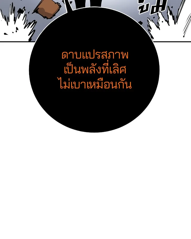 Player ตอนที่ 40 รูปที่ 77