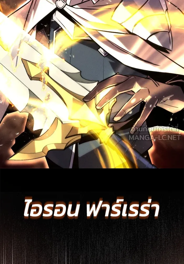 ชีวิตพลิกผันของลอร์ดผู้เกียจคร้าน ตอนที่ 89 ที่ที่สายตาจับจ้อง รูปที่ 18