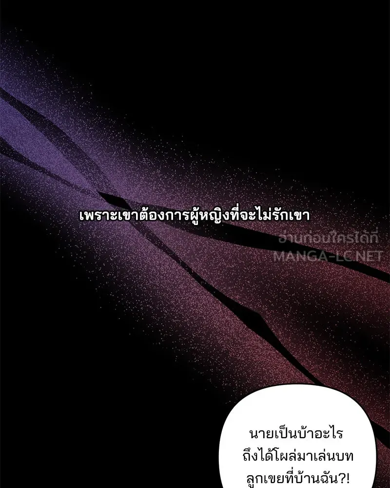 สามีที่ไม่ได้ขอ ตอนที่ 49 รูปที่ 63