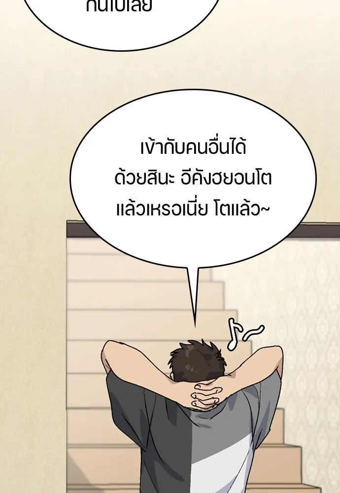 ตั้งแคมป์ฮีลใจในต่างโลก ตอนที่ 19 รูปที่ 122