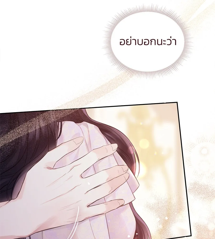 บาสเตียน ตอนที่ 38 รูปที่ 101