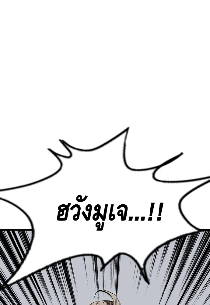 King Game ตอนที่ 41 ไอ้สารเลว... แกรู้อยู่แล้วใช่ไ รูปที่ 10