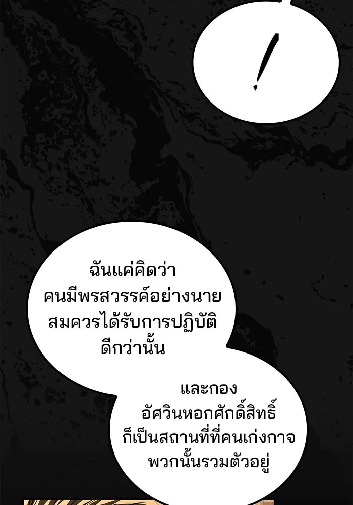 ครัวจอมเวท ตอนที่ 98 รูปที่ 128