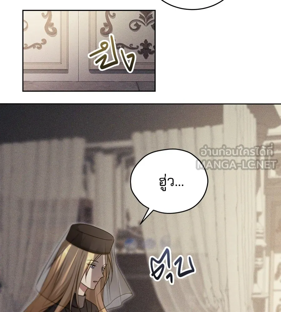 ทางหลุดพ้นของนักบุญลวง ตอนที่ 27 รูปที่ 93