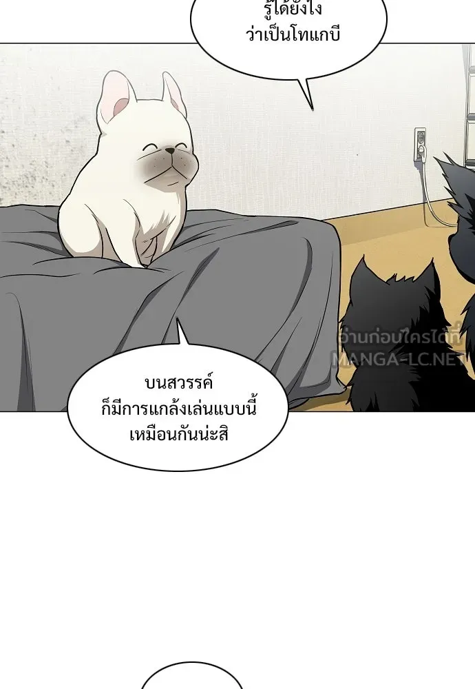 JAKDU ตอนที่ 75 รูปที่ 9