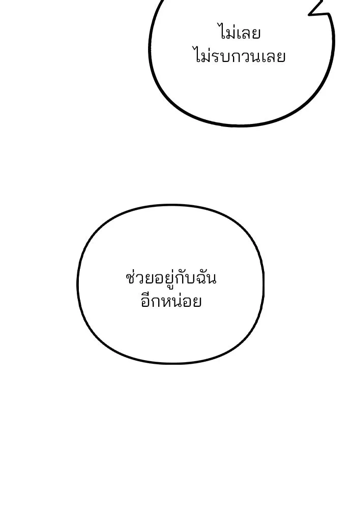 รักผิดแผน ตอนที่ 15 รูปที่ 125