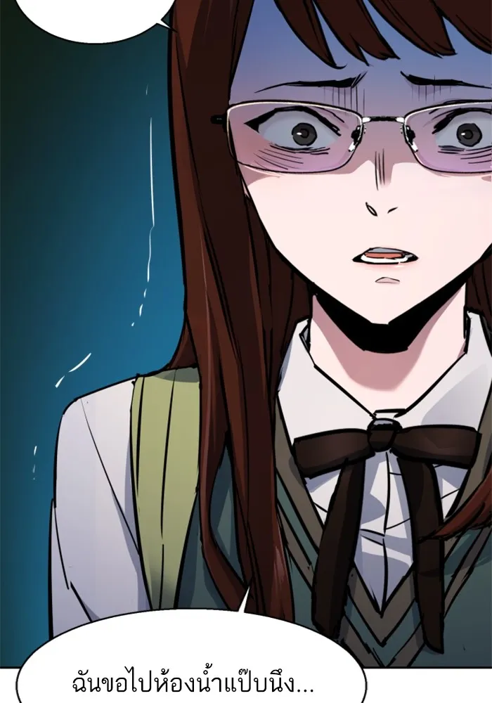 พี่ชายสายบอดี้การ์ด ตอนที่ 207 รูปที่ 29