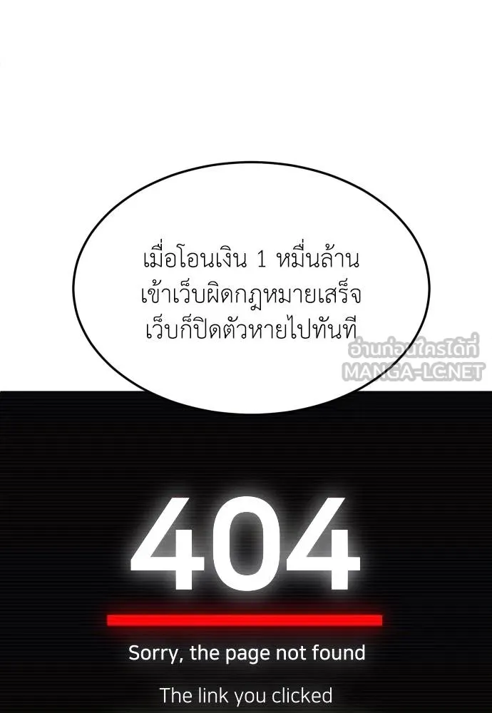 สนามเด็กล่า ตอนที่ 38 รูปที่ 93