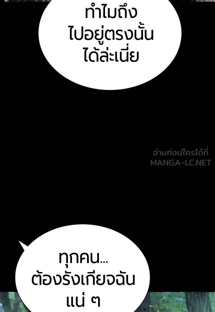 Jungle Juice ตอนที่ 123 รูปที่ 57