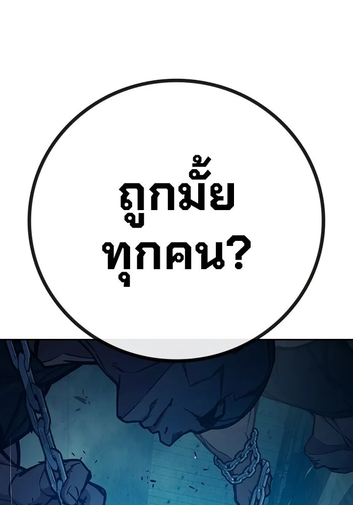 เยาวชนคนคุก ตอนที่ 8 รูปที่ 55