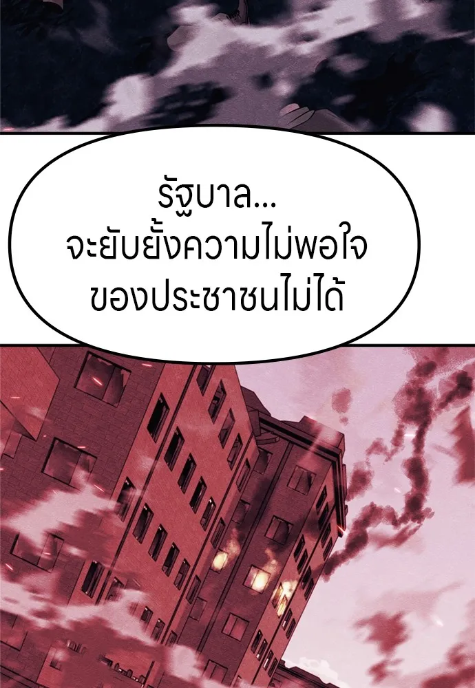 Zombie X Slasher ตอนที่ 45 รูปที่ 97