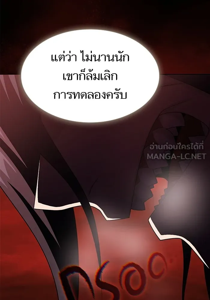 ผู้เล่นขั้นเทพแห่งหอคอยฝึกสอน ตอนที่ 194 รูปที่ 12