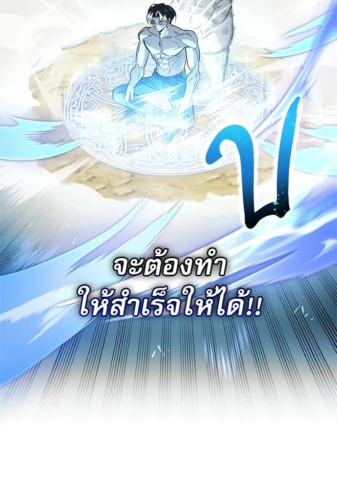 ชีวิตฮีลใจนายฮันเตอร์คลาส S ตอนที่ 27 รูปที่ 11