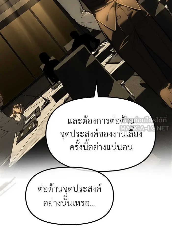 ปฏิบัติการลับบุกโรงเรียนไฮโซ ตอนที่ 100 รูปที่ 27