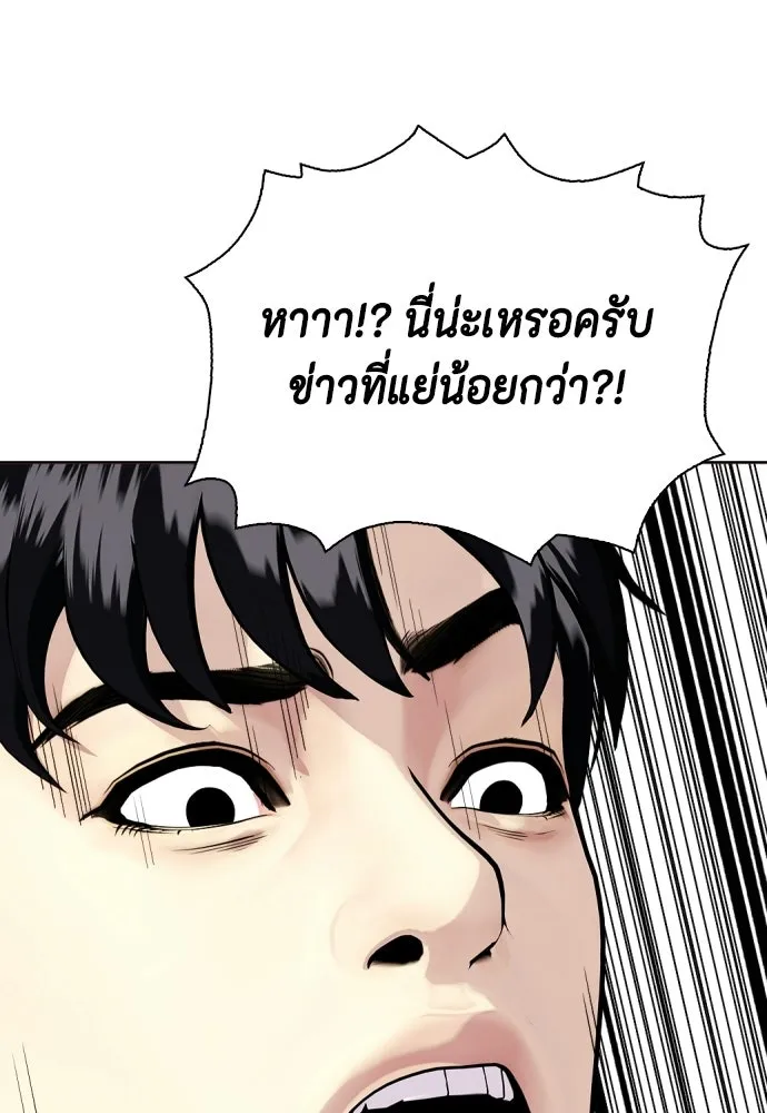 หมาหัวเน่าเก๋าเกินไป ตอนที่ 175 รูปที่ 157