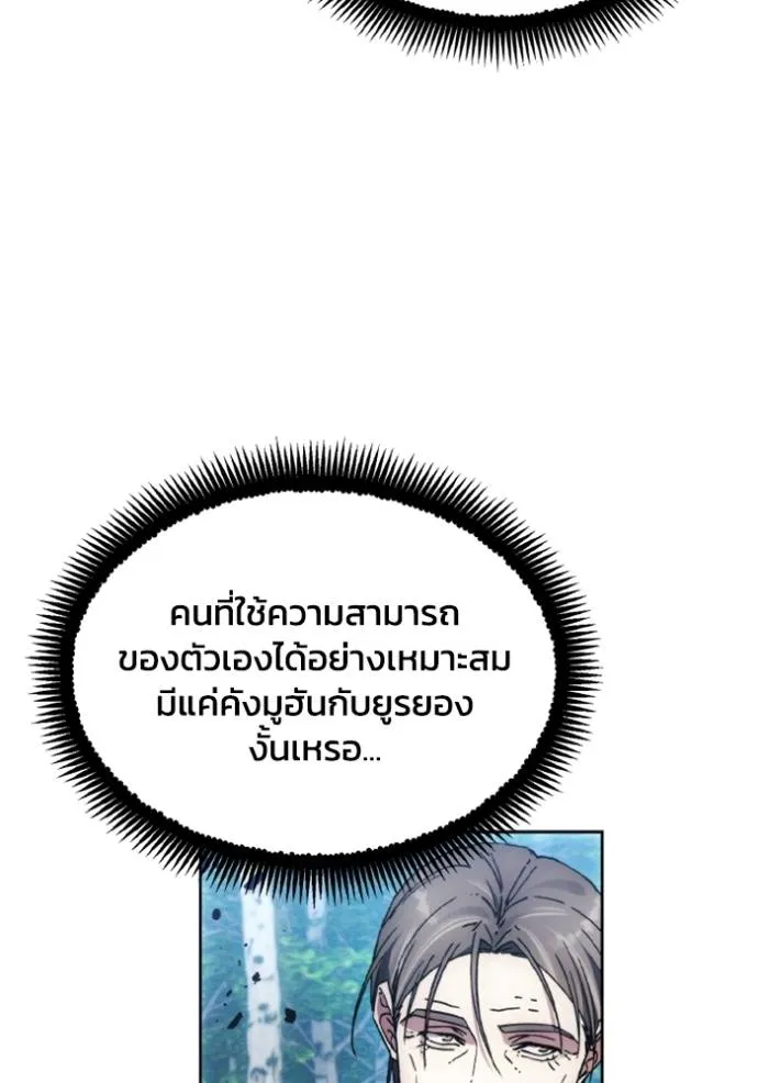 ศึกชิงบัลลังก์เทพเจ้ ตอนที่ 162 รูปที่ 53