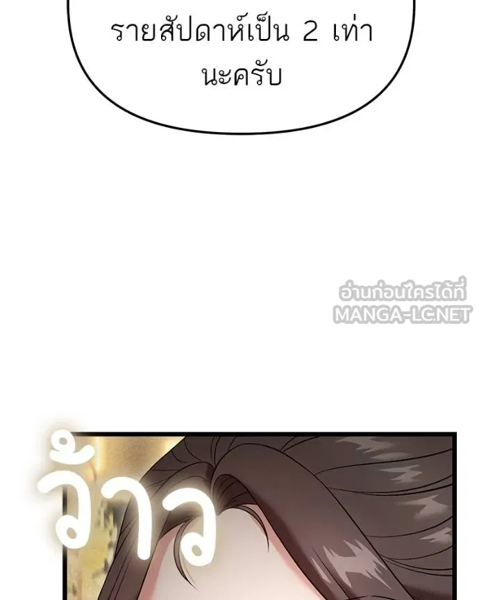 โทษที พื้นที่นี้ ตอนที่ 28 รูปที่ 28