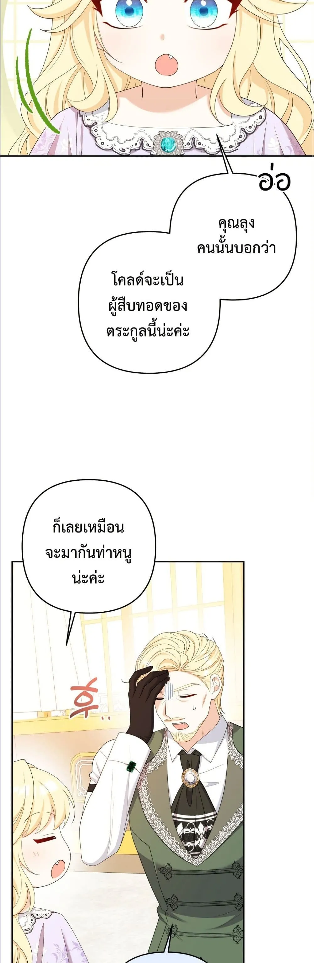 Manga-lc-com อ่านมังงะ อ่านการ์ตูน ออนไลน์ ฟรี I’m the Only Granddaughter of the Strongest Duke ตอนที่ 1 2 3 4 5 6 7 8 9 10 11 12 13 14 ฟรี ไม่มีโฆษณา Manga-lc - อ่าน มังงะ อ่าน การ์ตูน ออนไลน์ อ่านมังงะ ฟรี