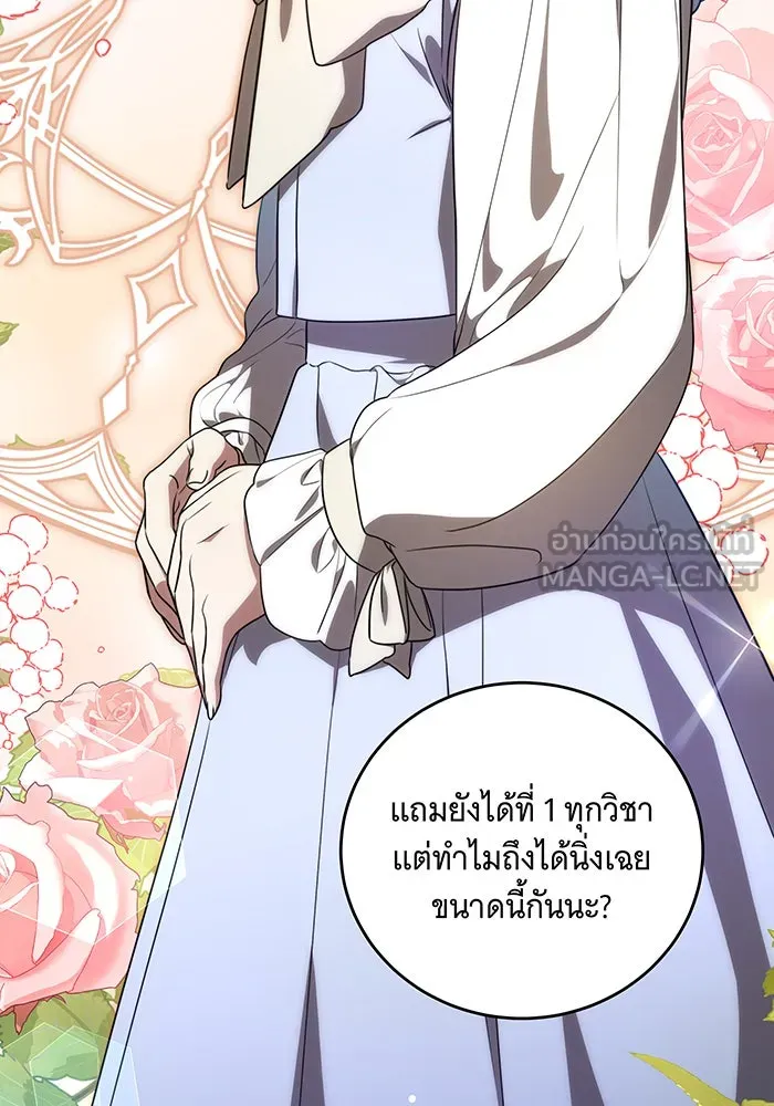 ทุกอย่างที่เสียไป ฉันขอทวงคืน ตอนที่ 4 รูปที่ 27