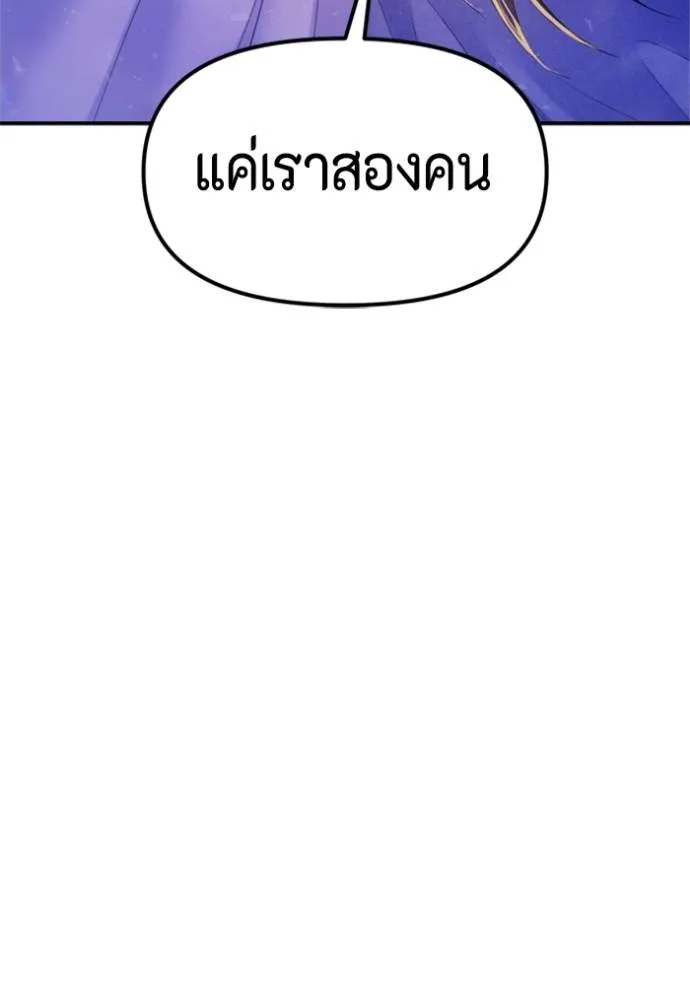 couple breaker ตอนที่ 60 รูปที่ 37