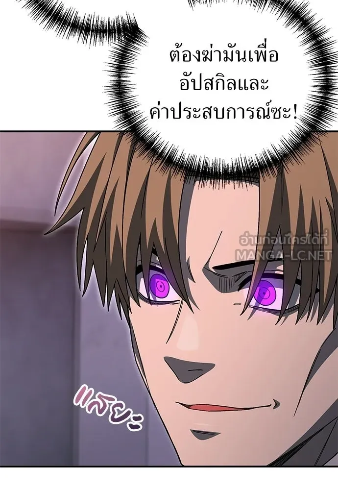 ผู้เชี่ยวชาญวันสิ้นโลก ตอนที่ 35 รูปที่ 72