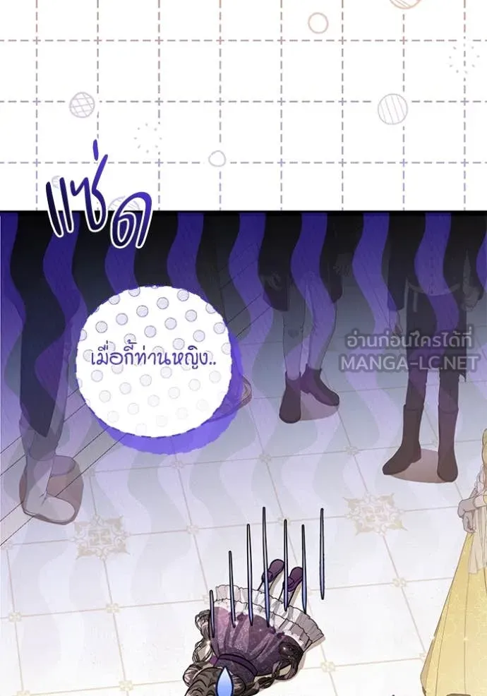 ป๊ะป๋าขา หนูลาแล้ว ตอนที่ 39 รูปที่ 18