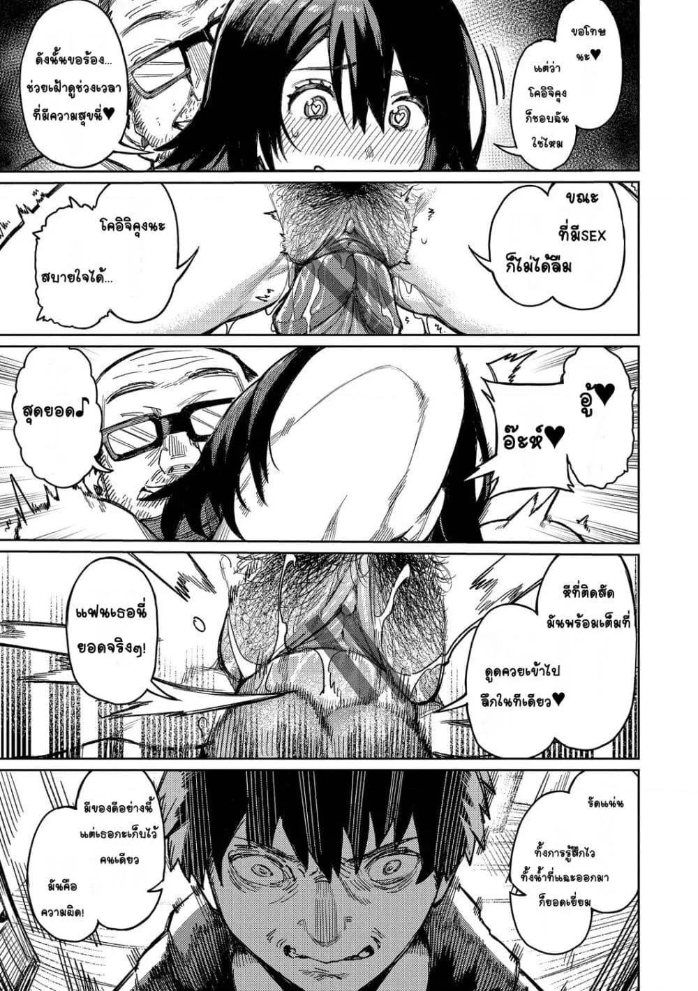 Doujin-Lc- อ่าน โดจิน มังฮวา เกาหลี ญี่ปุ่น จีน แปลไทย Mesuochi Showtime หญิงสาวกับตาลุงโชว์ไทม์ ตอนที่ 1 2 3 4 5 6 7 8 9 10 11 12 13 14 ฟรี ไม่มีโฆษณา อ่าน โดจิน Manhwa เกาหลี ญี่ปุ่น จีน เรามีครบ คัดมาให้เน้นๆ โดจิน 18+ รับประกันความฟินโดย  Doujin Lc
