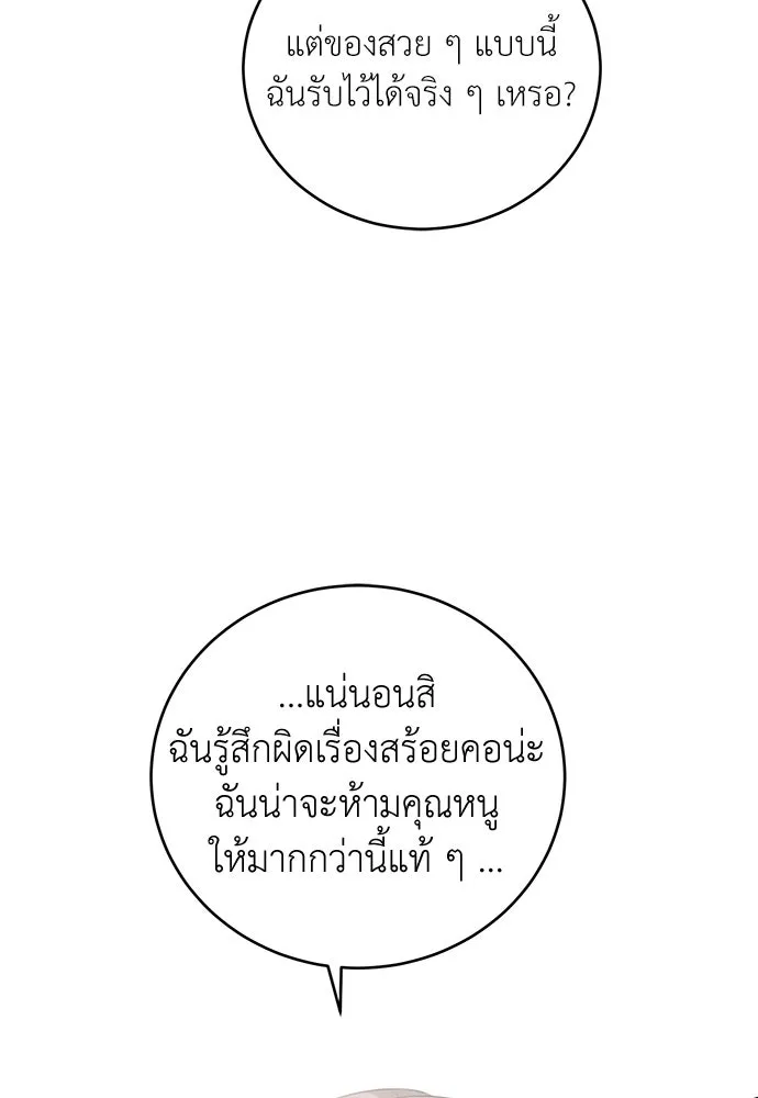 สาวใช้อย่างฉัน ขอเลือกหันหลังให้นาย ตอนที่ 12 รูปที่ 103