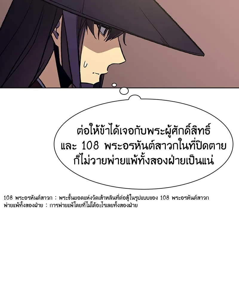 เกิดอีกทีเป็นว่าที่ประมุขลัทธิมาร ตอนที่ 8 รูปที่ 239