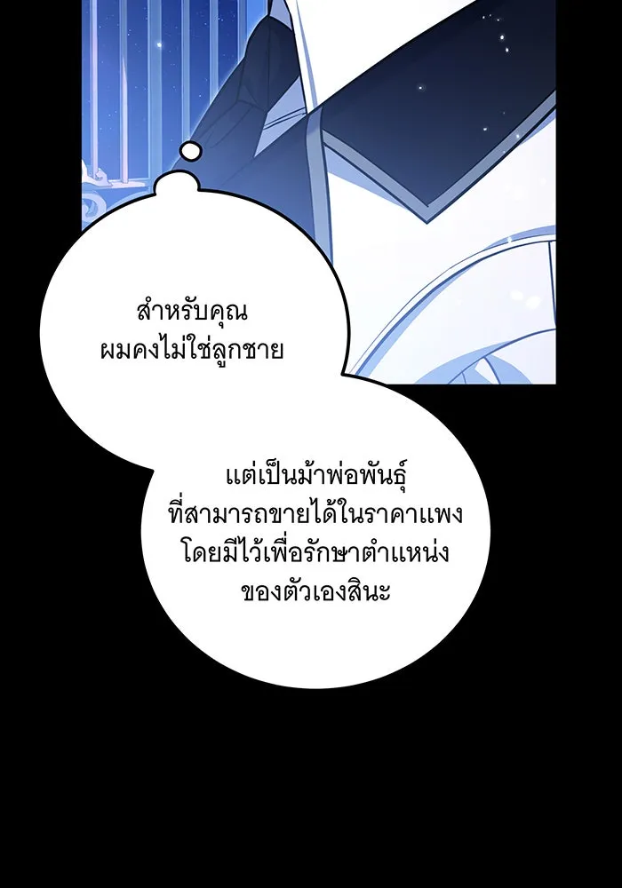 เปลี่ยนบทร้ายให้เป็นบทรัก ตอนที่ 13 รูปที่ 34