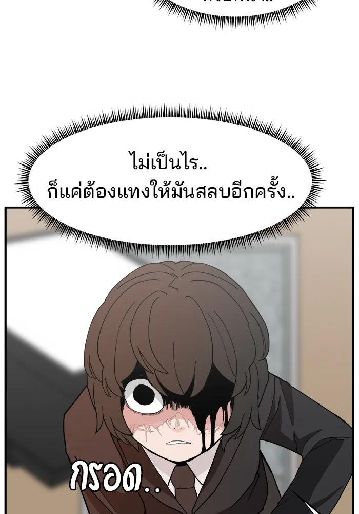 ห้องเรียนสาวแสบ ตอนที่ 91 รูปที่ 74