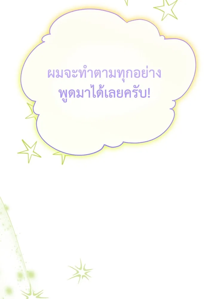 อยู่ดี ๆ ก็มีนางเอกนิยายเป็นเพื่อนบ้าน ตอนที่ 45 รูปที่ 62