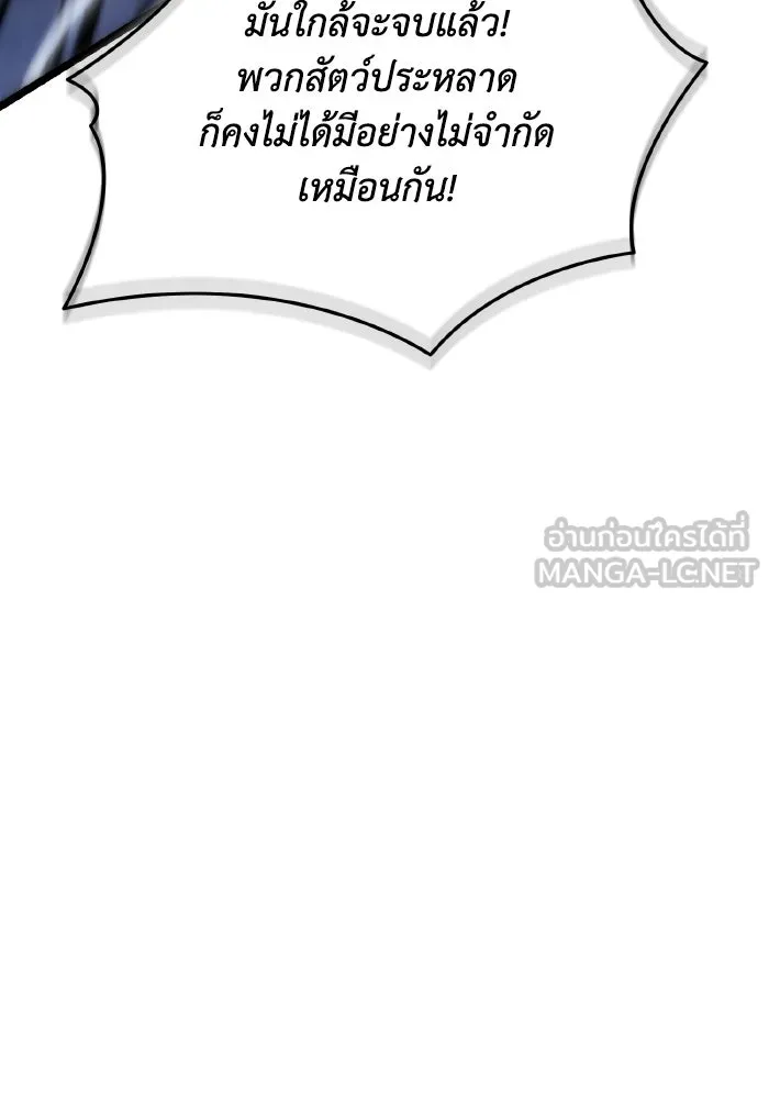 การแข่งขันของผู้เกิดใหม่ ตอนที่ 68 รูปที่ 75