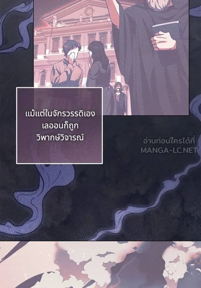 ทางหลุดพ้นของ ตอนที่ 75 รูปที่ 39