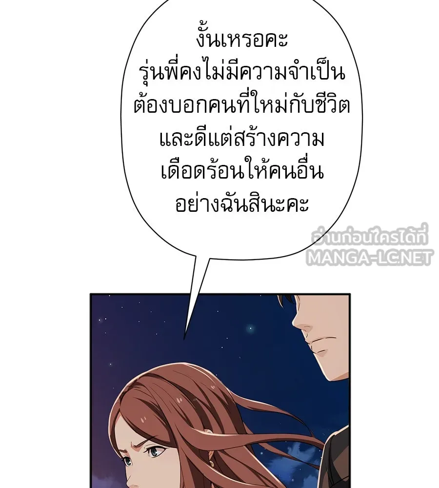 คอลเซ็นเตอร์เปลี่ยนชีวิต ตอนที่ 50 คืนคว้าดาว รูปที่ 69