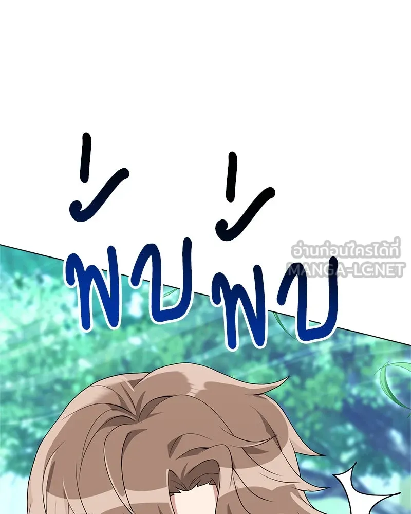 คนสวนโลกฮันเตอร์ ตอนที่ 6 รูปที่ 87