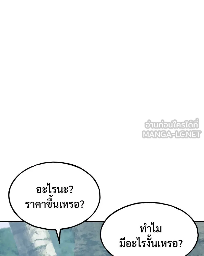 ปลูกผักพิชิตหอคอย ตอนที่ 14 รูปที่ 57