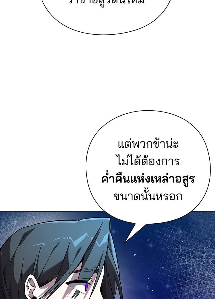 คืนแห่งโทแกบี ตอนที่ 12 รูปที่ 37