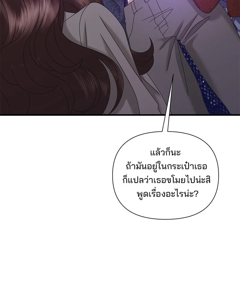 สามีที่ไม่ได้ขอ ตอนที่ 27 รูปที่ 59