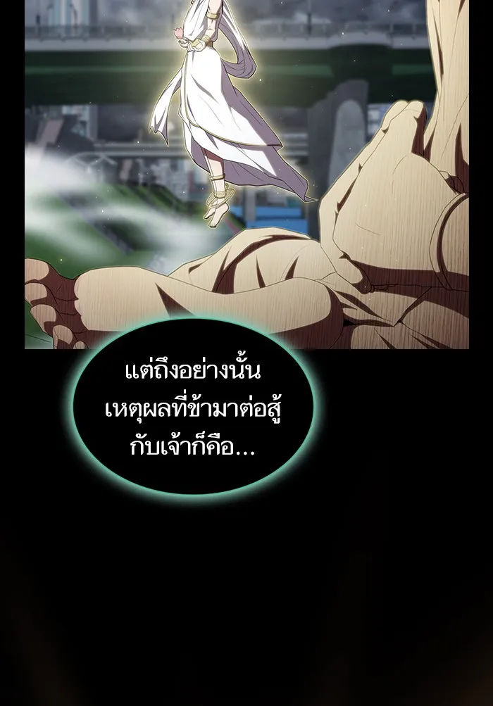 ผู้เล่นขั้นเทพแห่งหอคอยฝึกสอน ตอนที่ 131 รูปที่ 7