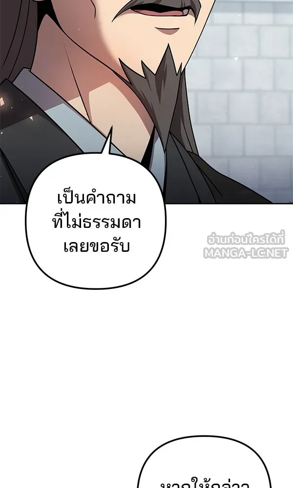 พอแล้วขันที อยากมีเจ้าโลก ตอนที่ 31 รูปที่ 15