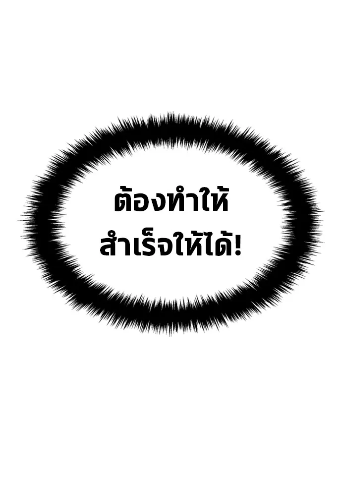 นักเตะแข้งสวรรค์ ตอนที่ 8 รูปที่ 49