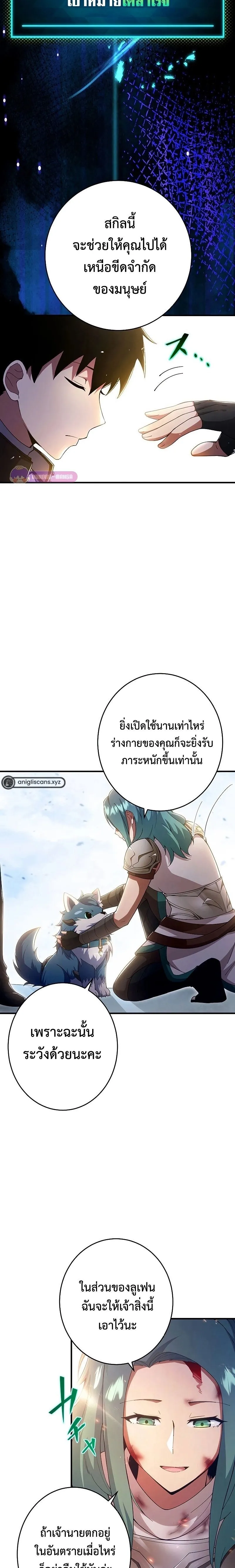 The God-Slaying Copycat ตอนที่ ตอนที่ 24 รูปที่ 28