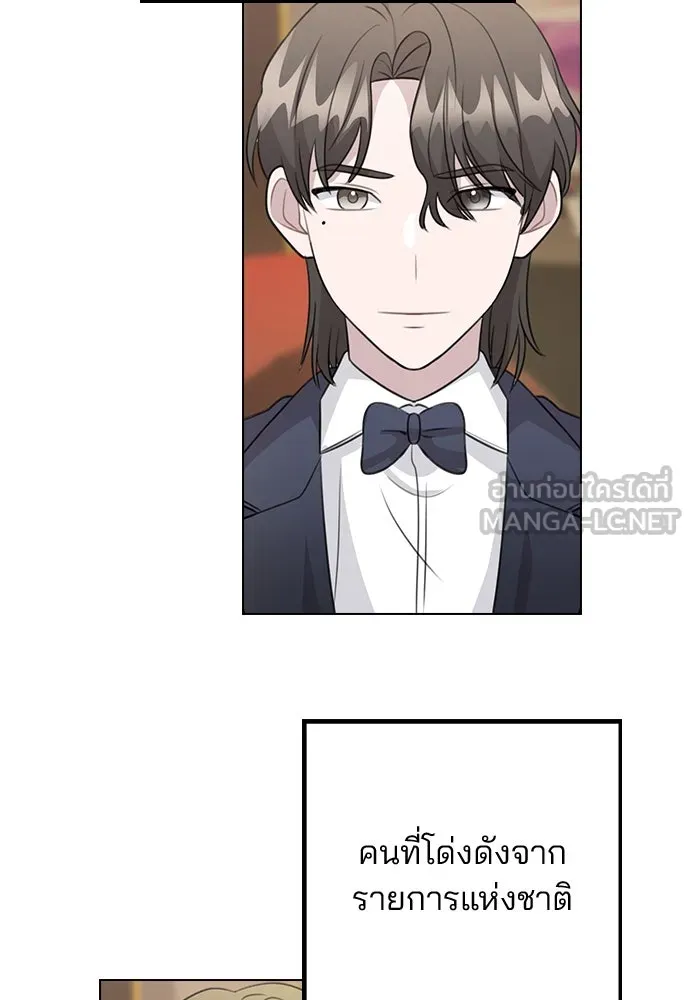 รักผิดแผน ตอนที่ 74 รูปที่ 117
