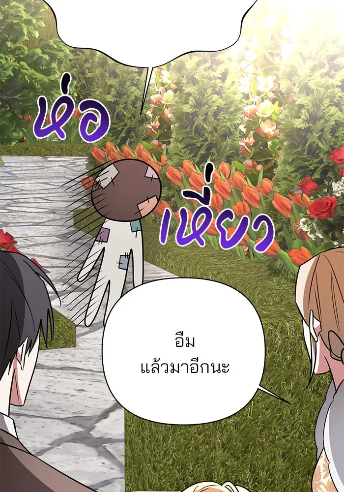 อะคาเดมีนี้เห็นทีจะเจ๊ง ตอนที่ 57 รูปที่ 85