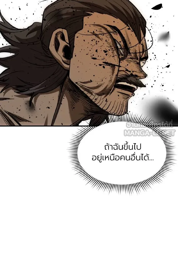 ราชาแห่งอ็อกทากอน ตอนที่ 46 รูปที่ 63