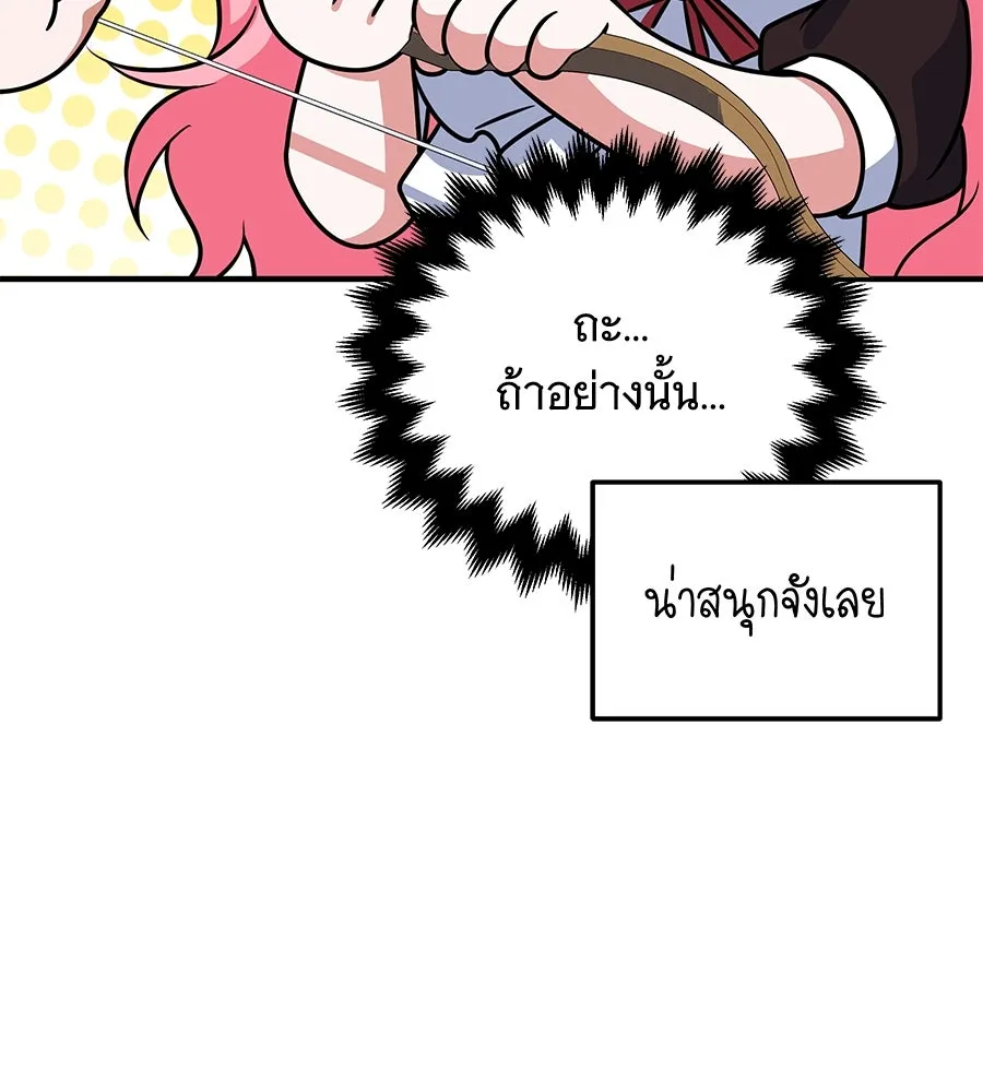 เปลี่ยนบทร้ายให้เป็นบทรัก ตอนที่ 28 รูปที่ 14